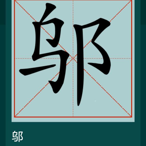 （强哥）