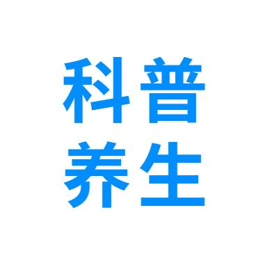 老友养生