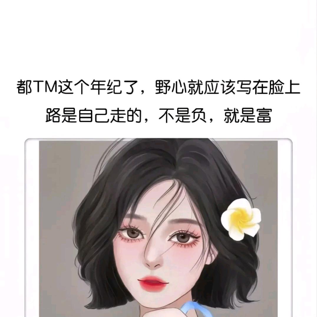 @是小小康吖。（不卑不亢）