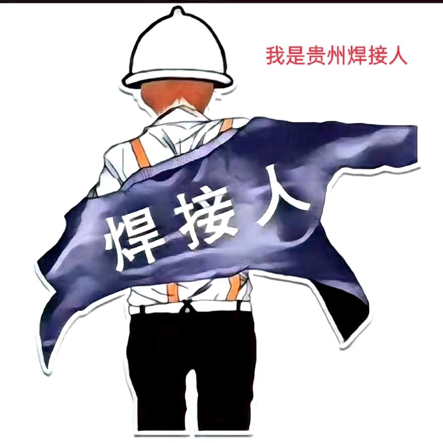 我是贵州遵义老田