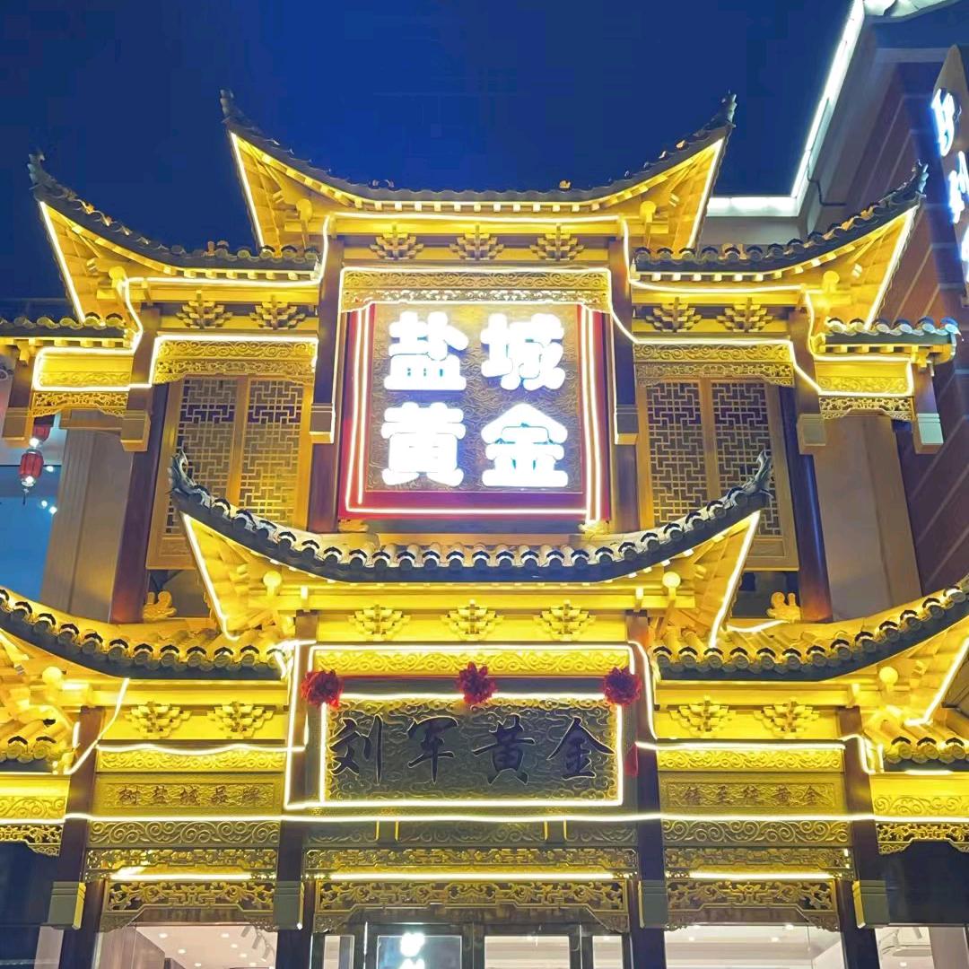 龙琴