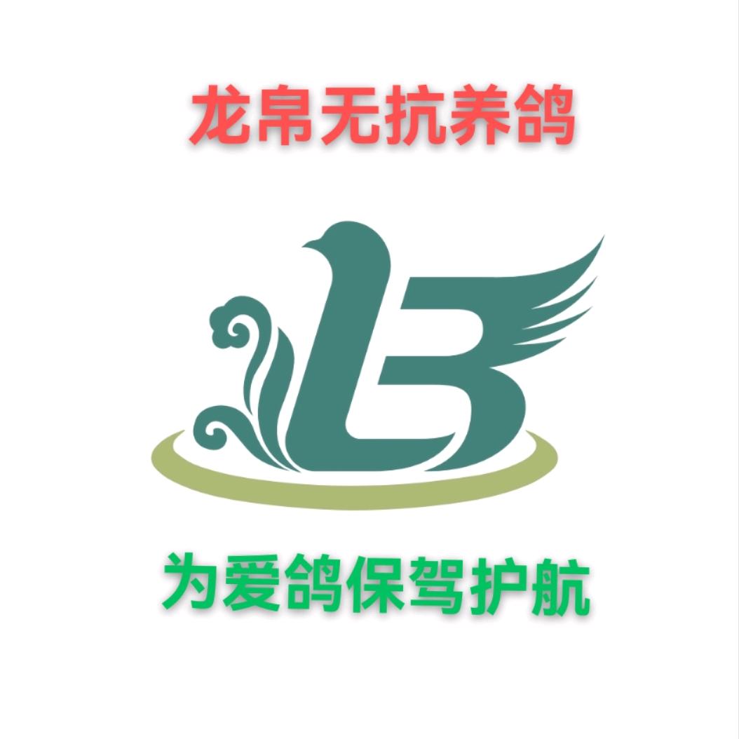 龙博（龙帛）