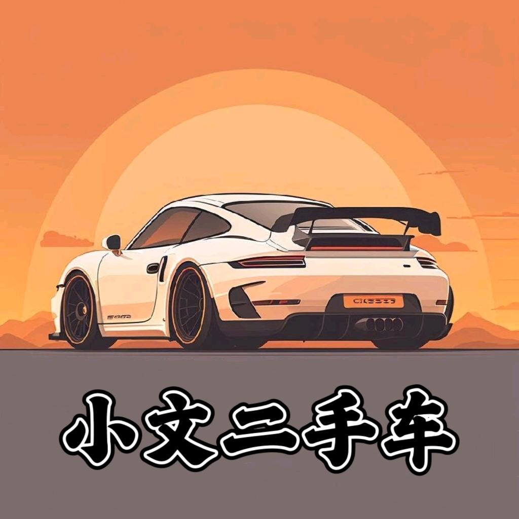 长沙小文秒车（高价收车）
