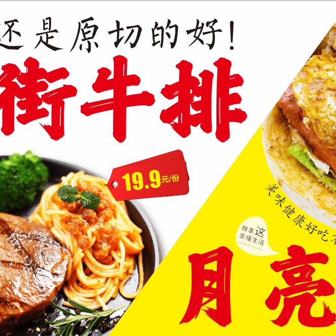 金街牛排  月亮馍