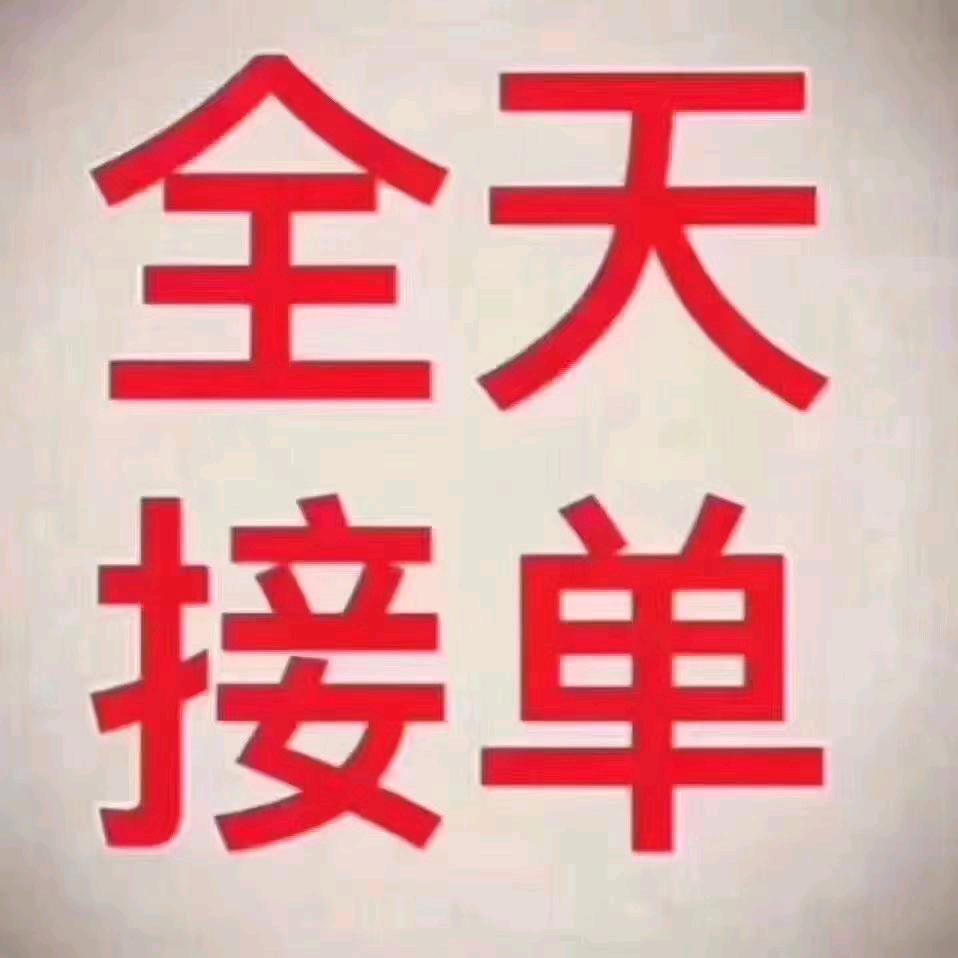 期羊开蒙顺风车