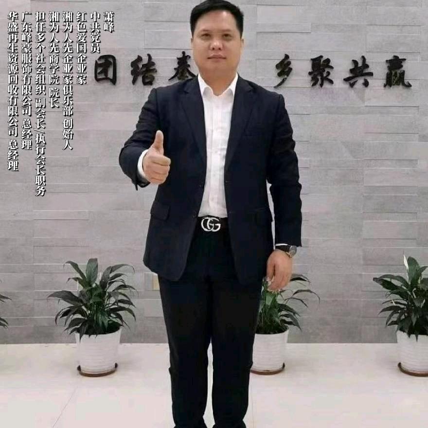 湘为人先