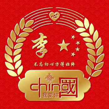 近视看客