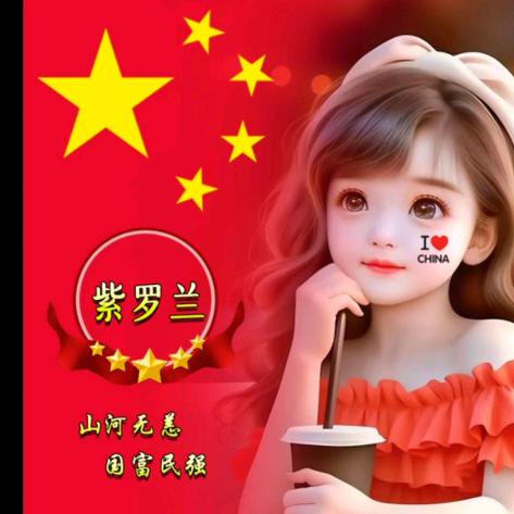 兰之心🦋🦋