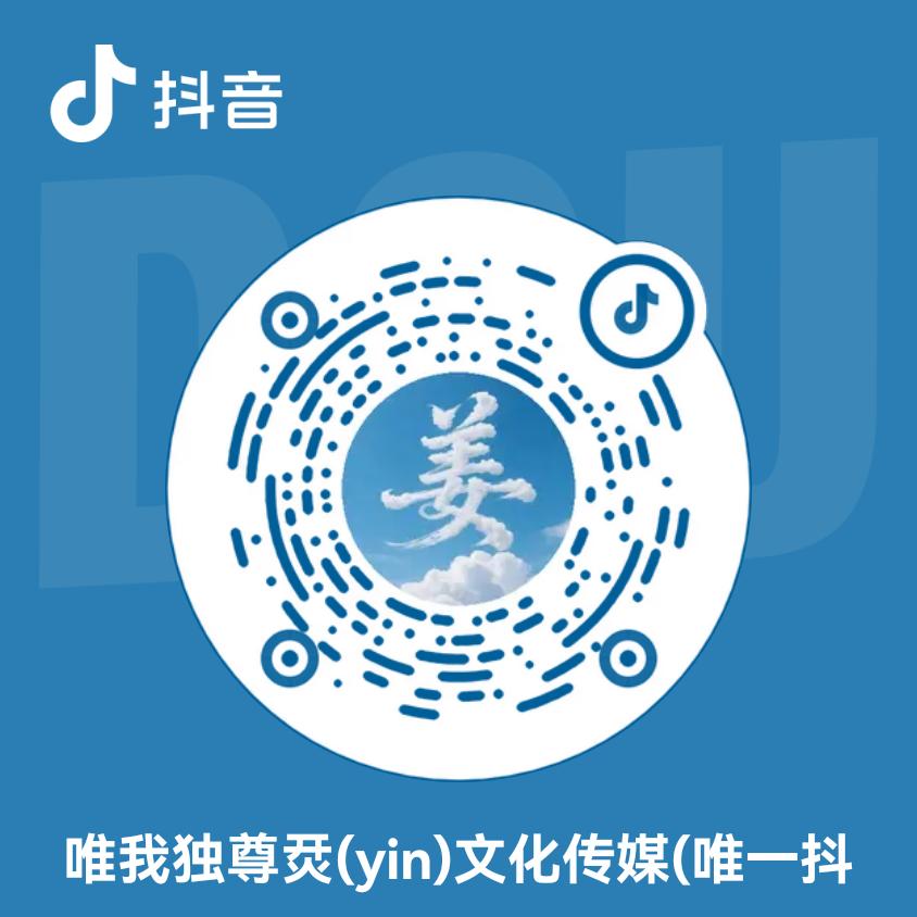 春来夏往烎(yin)同银]文化传媒(唯