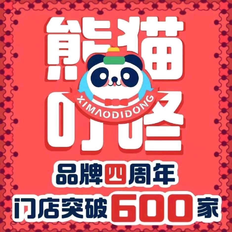 熊猫叮咚蛋糕【邵阳县店】