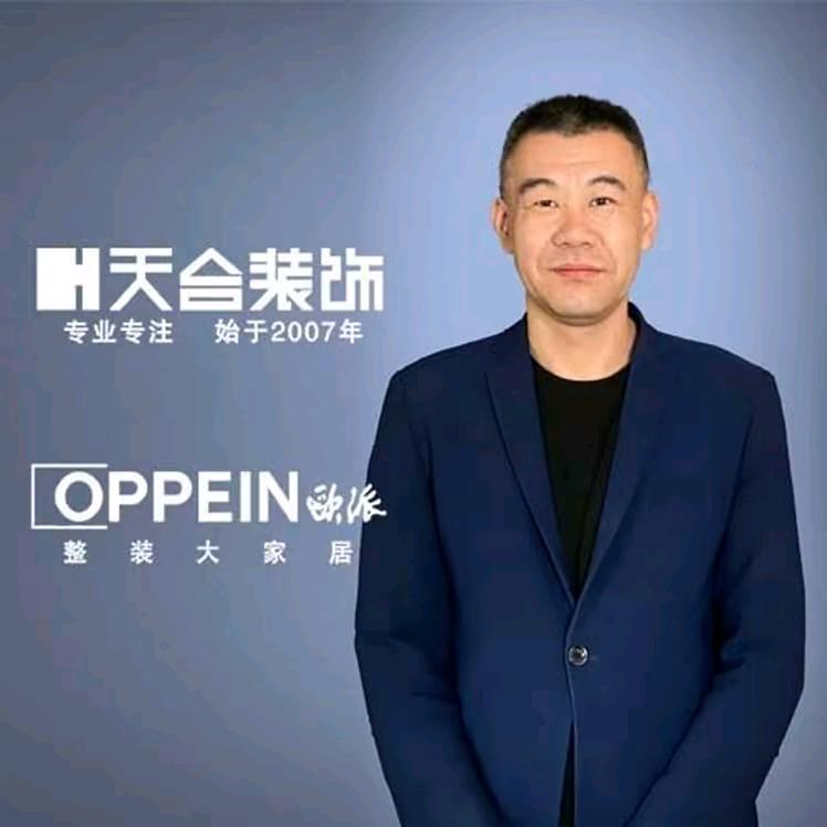 天合装饰欧派整装大家居刘