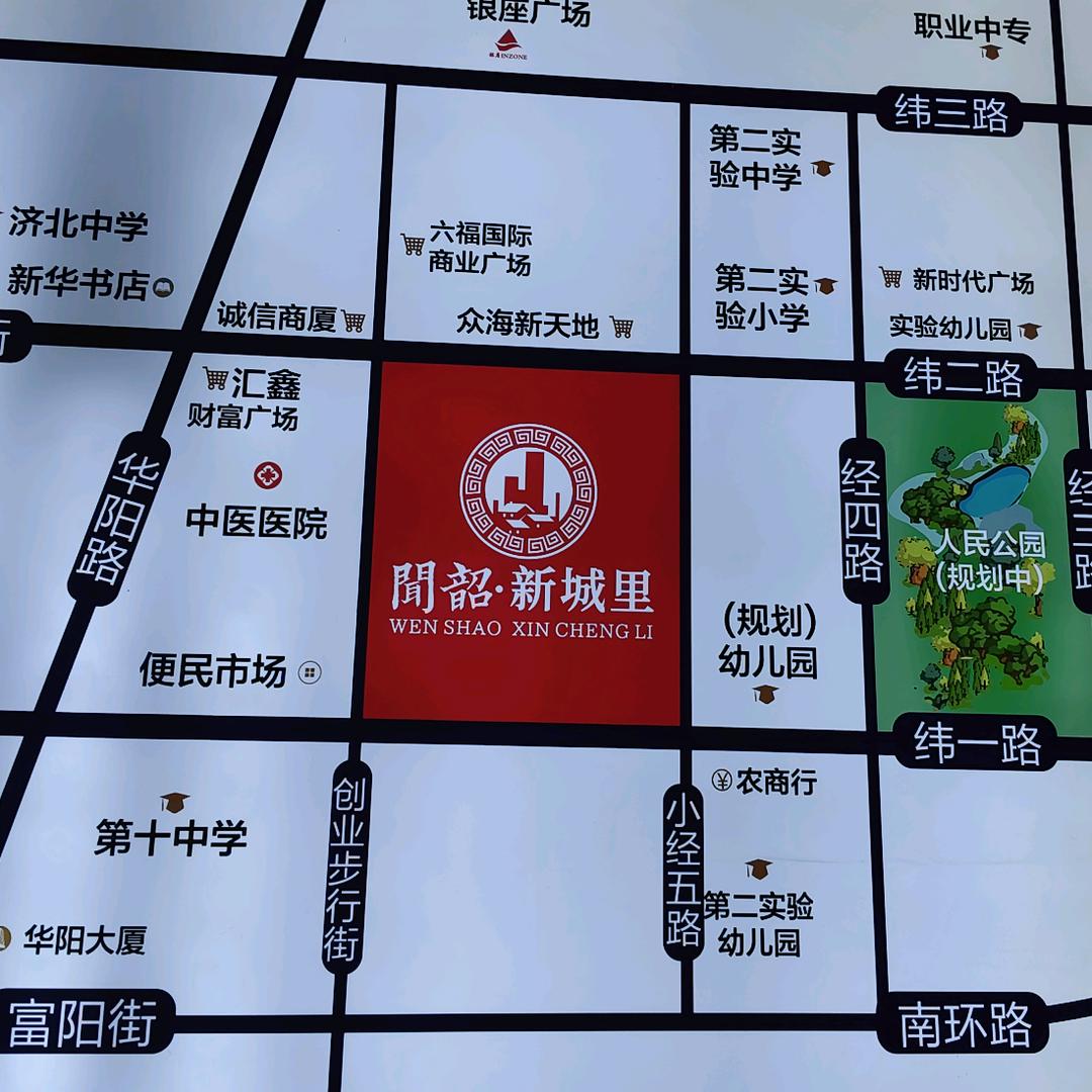 会兴.闻韶新城里