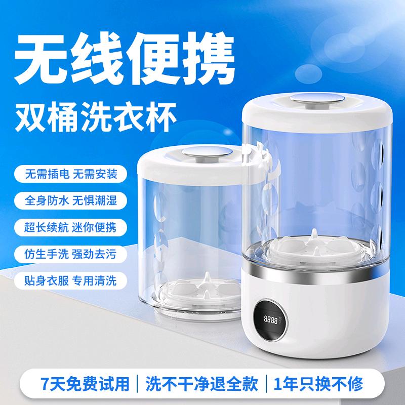 娱小电双桶洗衣杯