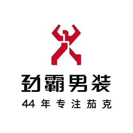 阳新劲霸二店