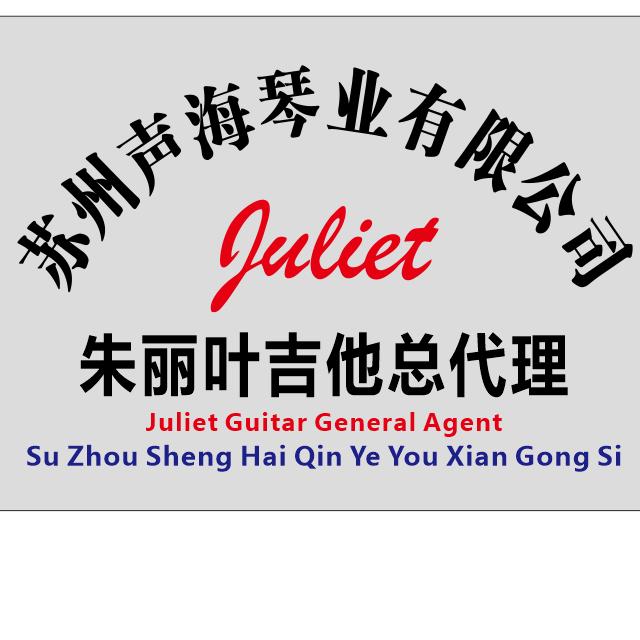 朱丽叶吉他总代理