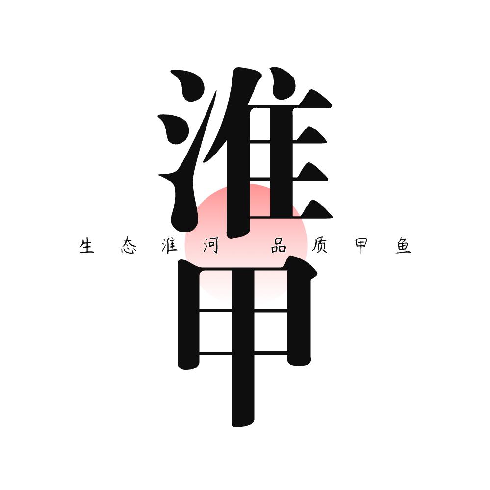 淮河水产精品馆