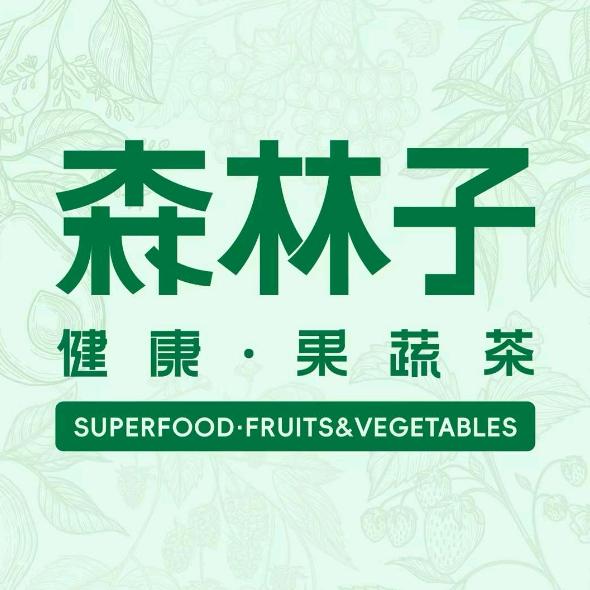 森林子·健康果蔬茶（慈溪新河坊店）