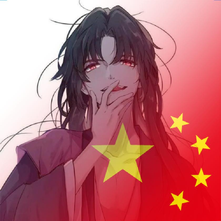 全性第一疯子 信春