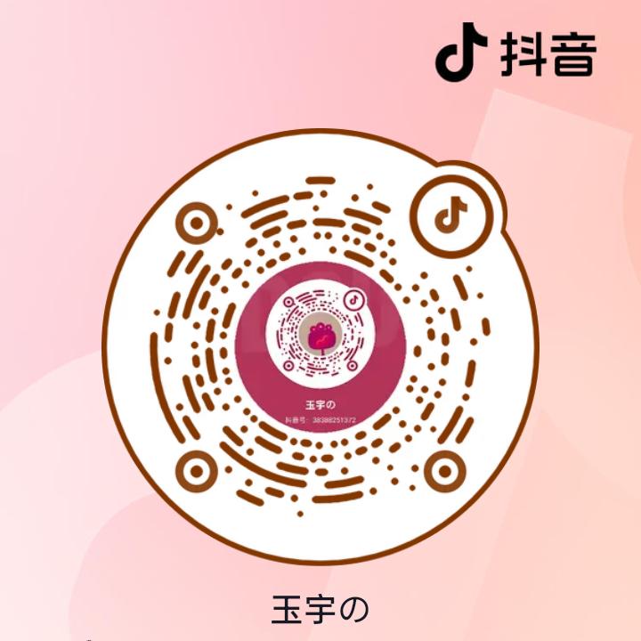 玉宇の