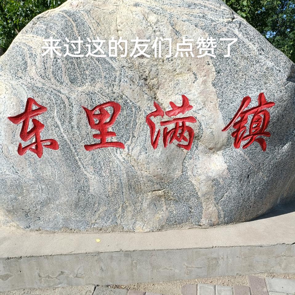 社会万岁_