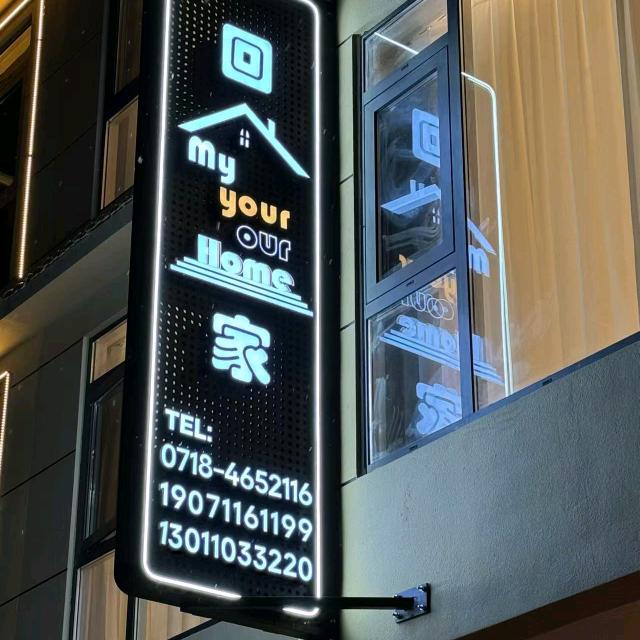 绿葱坡度假区回家民宿酒店