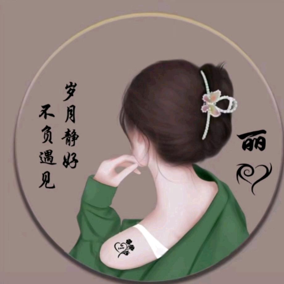 清新