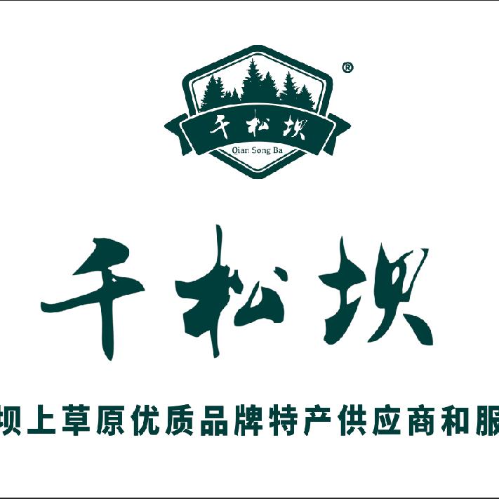 千松坝（坝上品牌特产的创业故事）