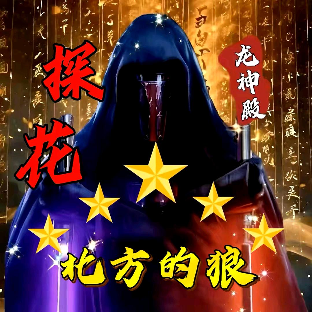 北方的狼