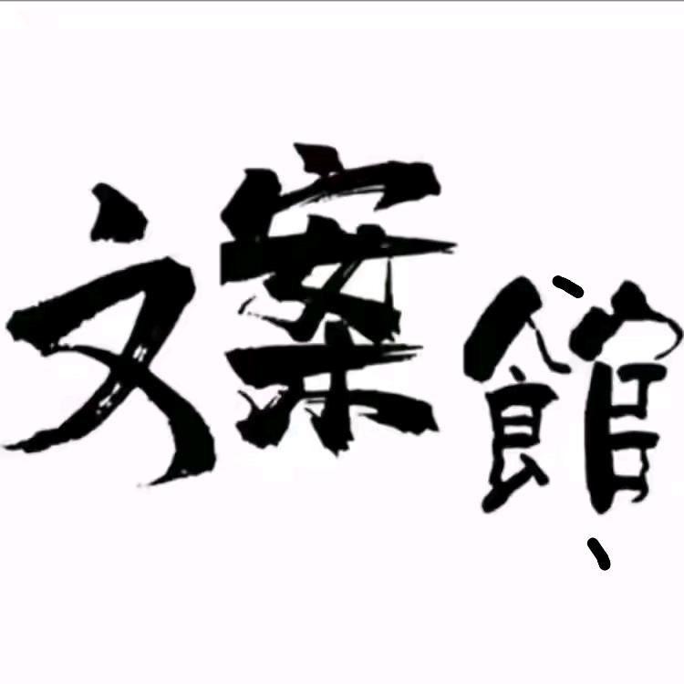 甘肃天水磐安镇石家庄农村倒