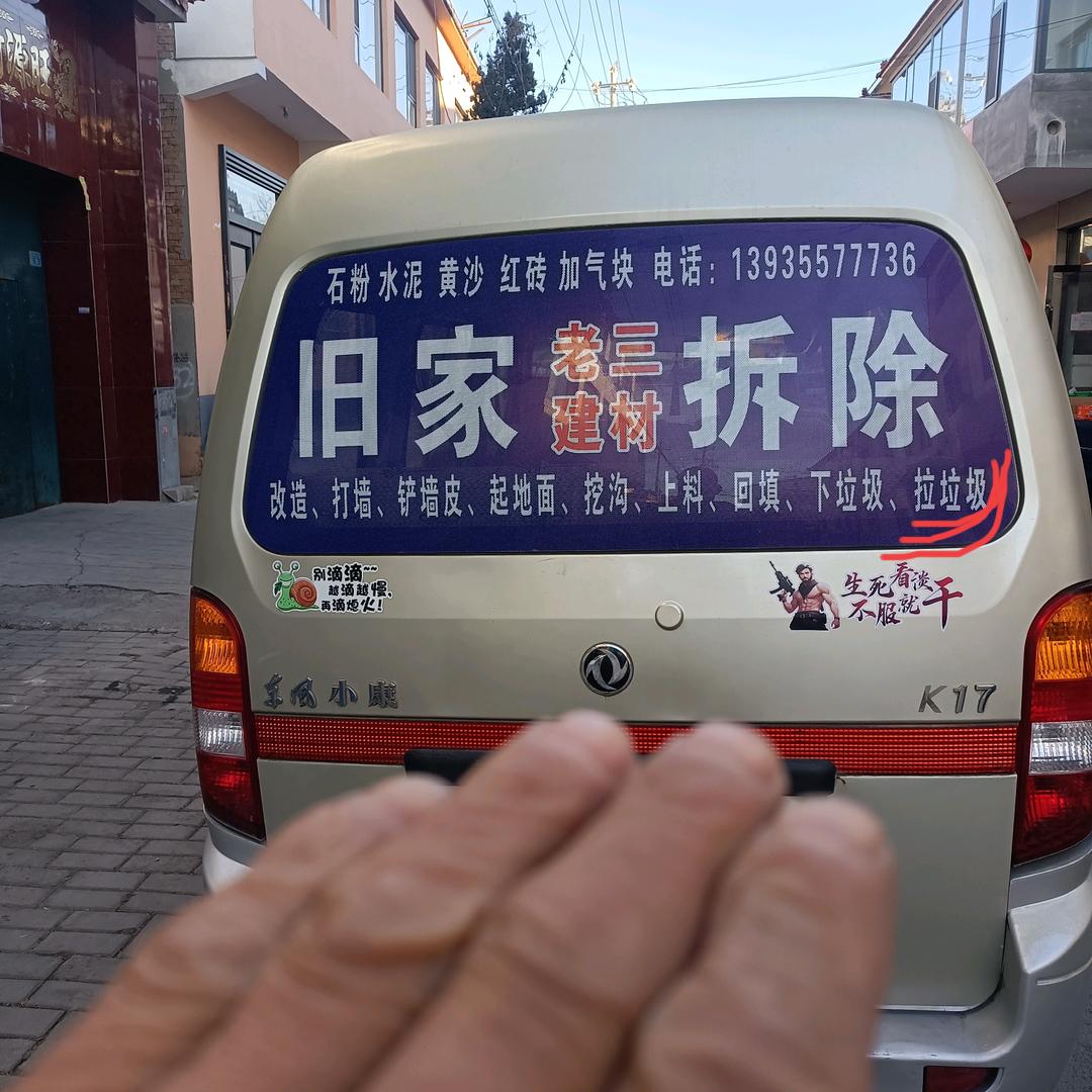 老三建材，石粉水泥黄沙红砖加气块。