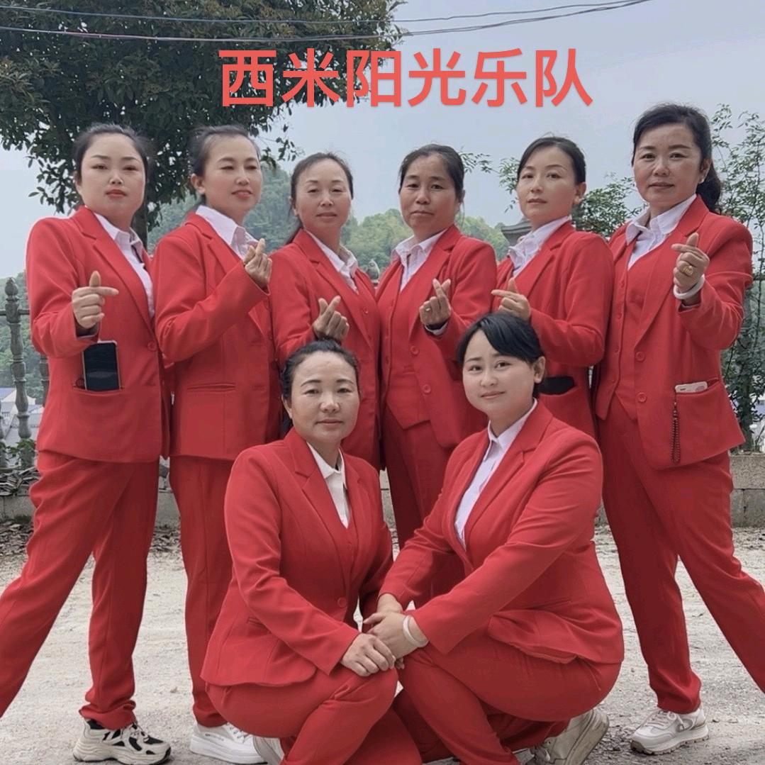 西米阳光乐队：龙二