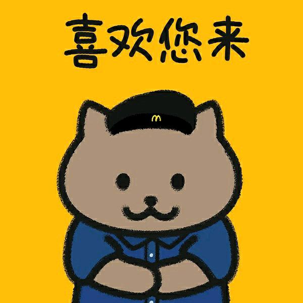 我做保安怎么你了