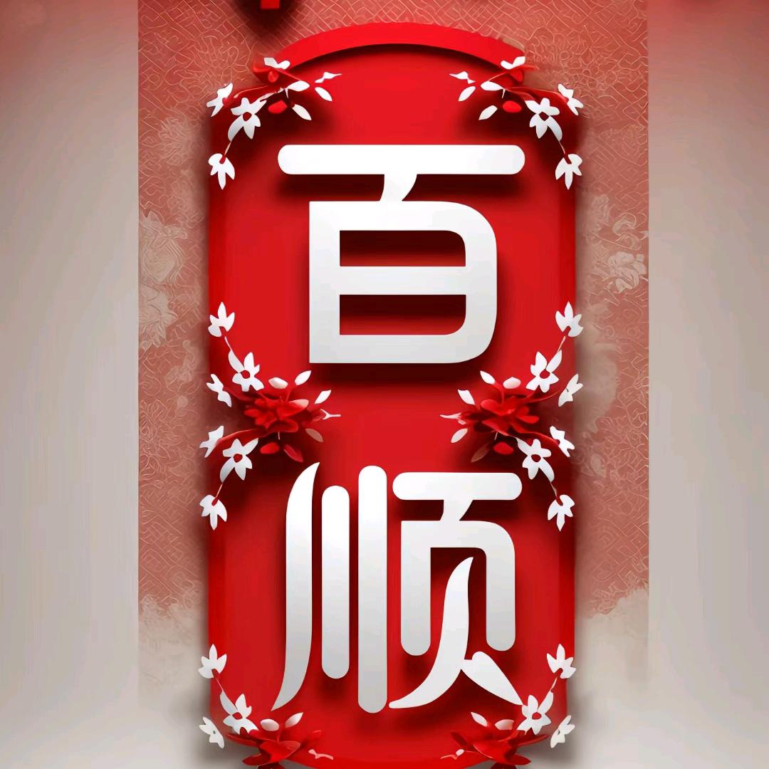 尹安生