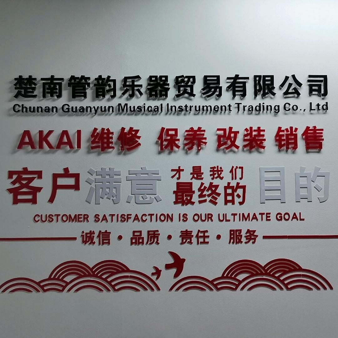 深圳电吹管维修和配件批发（楚南管韵乐器）