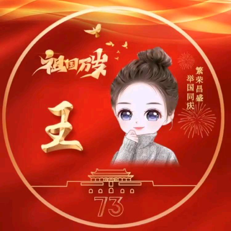 王莹莹
