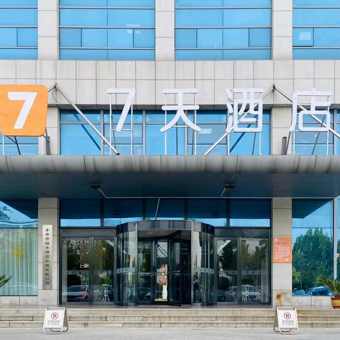 7天酒店（东营汽车总站店）
