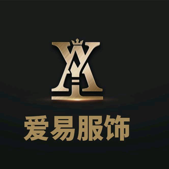 爱易服饰