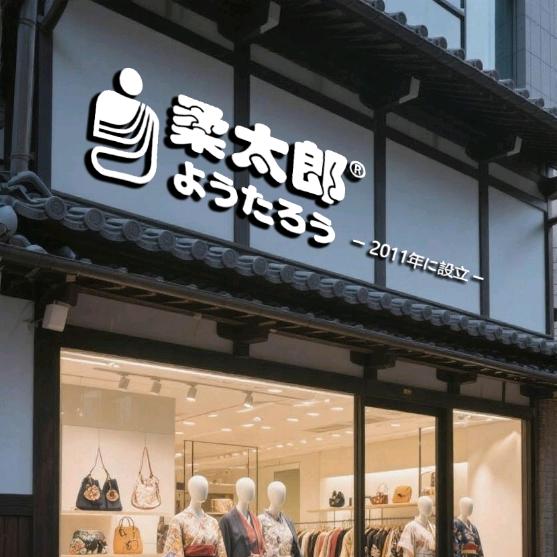 米仑诗精品店铺