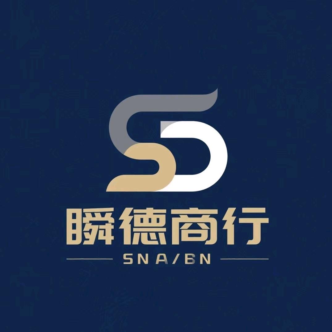 上饶市瞬德食品销售有限公司