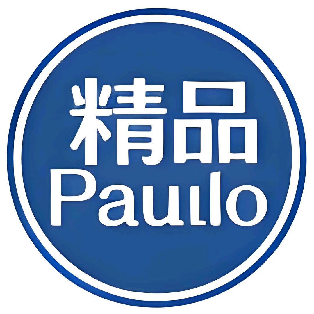 精品保罗男装店