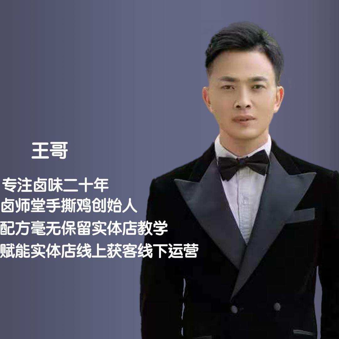 卤师堂秘制卤味