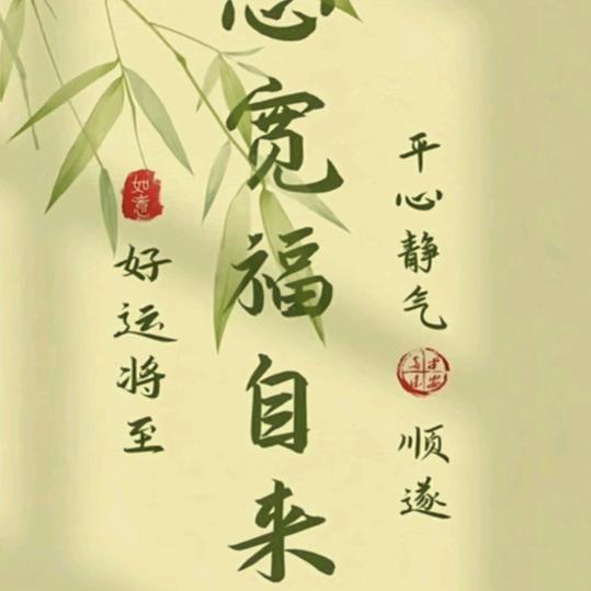 刚刚好