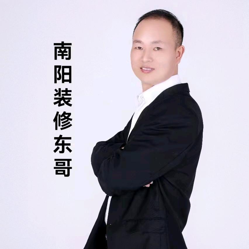 南阳东哥聊装修（东之升装饰）