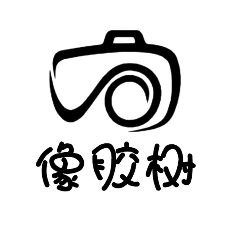 像胶树