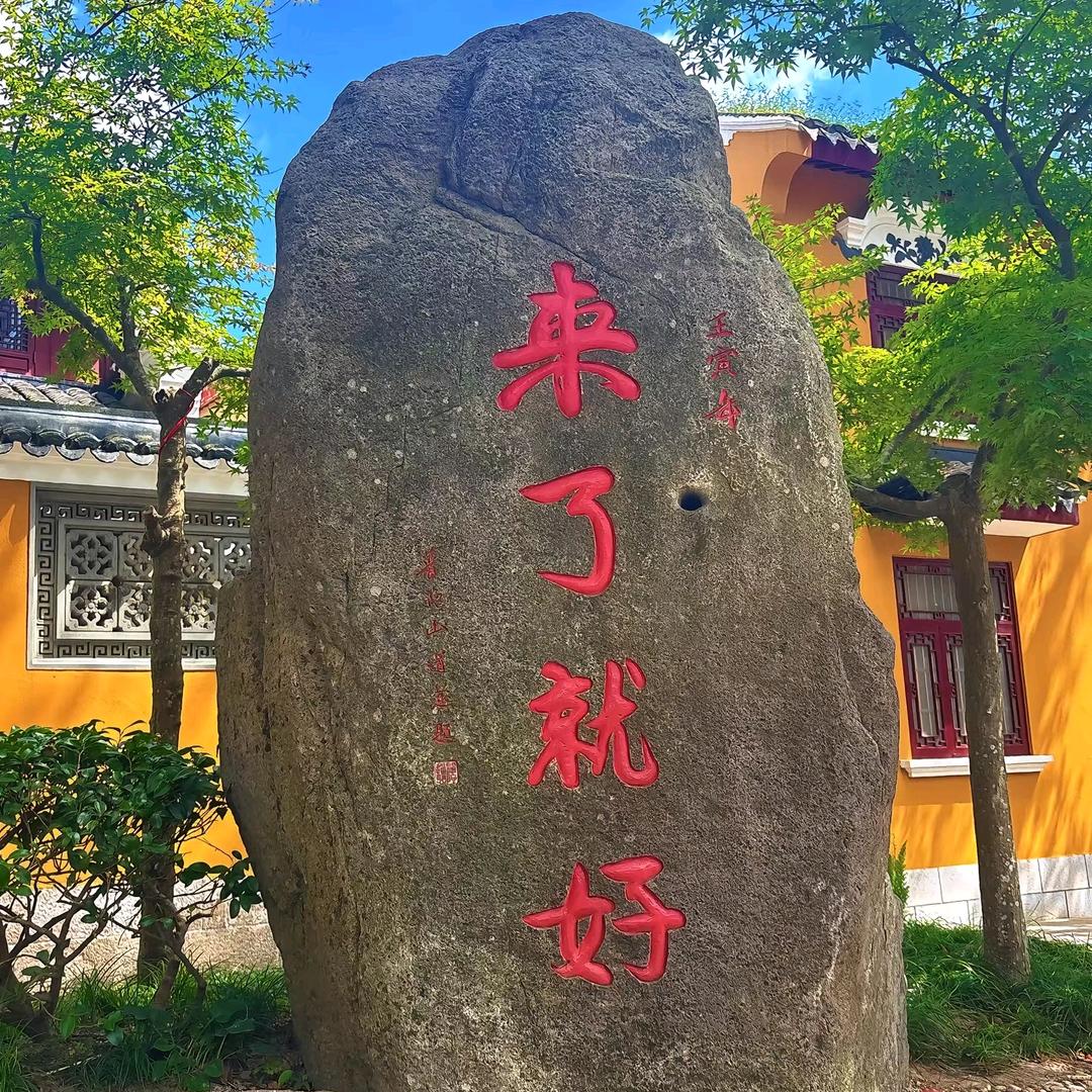 青岛—普陀山祈福（老纪）