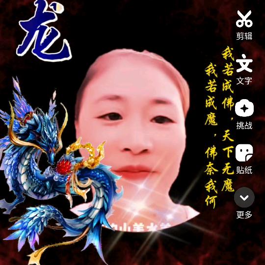 我是小龙