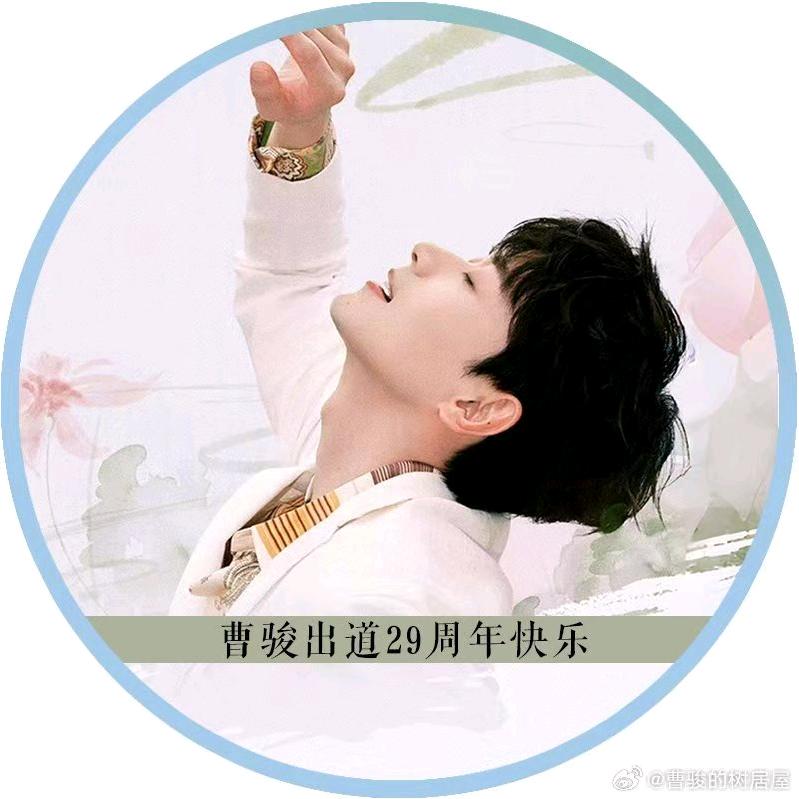 曹明珠