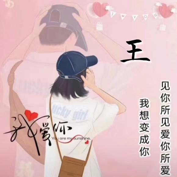 幸福女人王姐