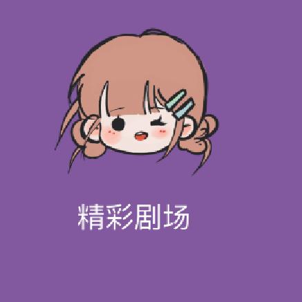 农村乔姐