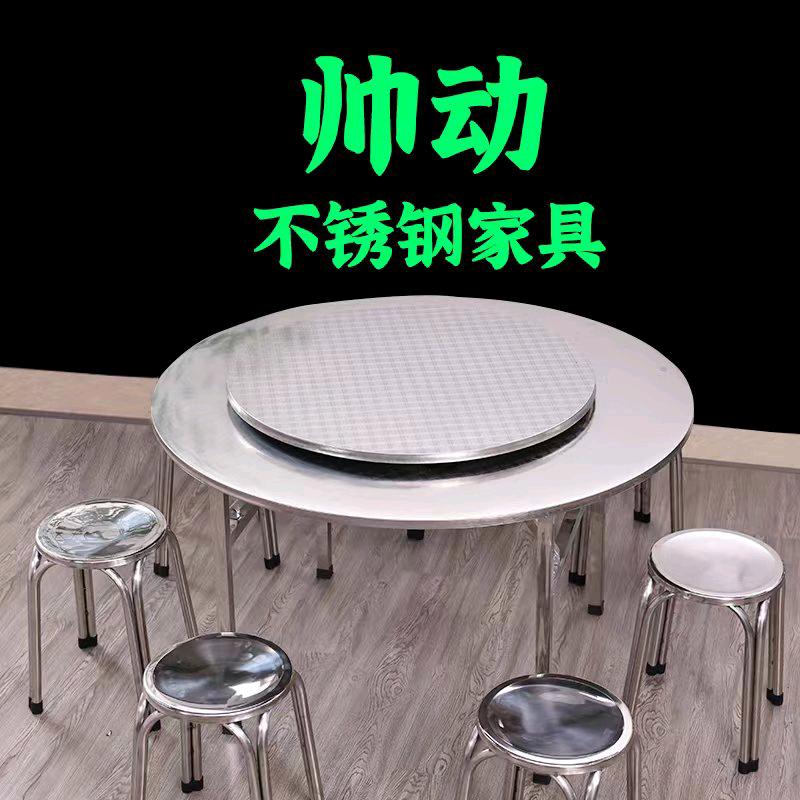 帅动不锈钢家具